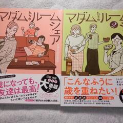 ❤️大量セット★完全版 岳★傘寿まり子★マダムたちのルームシェア（❌ヒマチの嬢王の画像