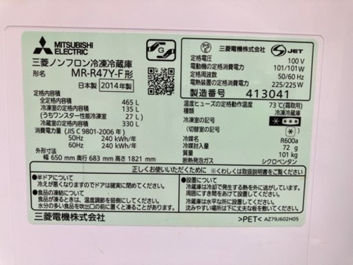 三菱６ドア冷蔵庫465L