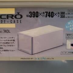 衣装ケース2点セット 収納家具 収納ケース 引き出しの画像