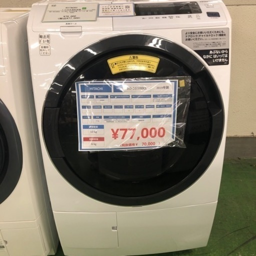 安心6ヶ月保証！ ドラム式洗濯乾燥機 HITACHI BD-SG100CL