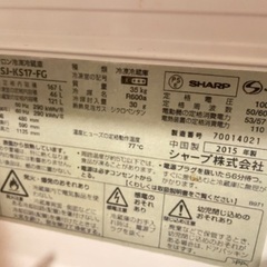 (決まりました)Sharp 冷蔵庫  167L の画像
