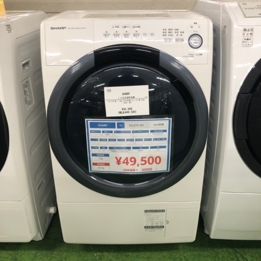 安心6ヶ月保証！ ドラム式洗濯乾燥機 SHARP ES-S7D-WL