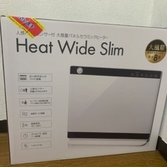 人感センサー付大風量パネルセラミックヒーターの画像