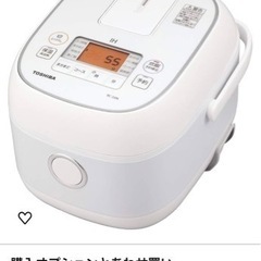 家電 キッチン家電 炊飯器