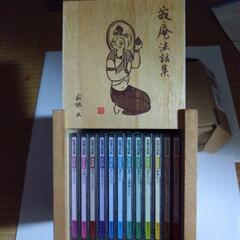 瀬戸内寂聴さん話集の画像