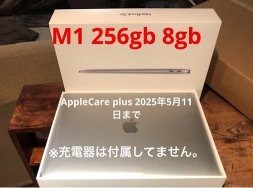 収納ケース MacBook Air m1 256gb 8gb 2020