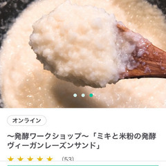 ヨガとヘルシービーガンランチの画像