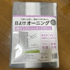 日よけ オーニング