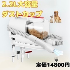 【お取引確定】新品未使用 大容量2.2L 犬猫【ペット用グルーミ...