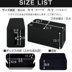 blue Lounge　ケーブルボックス　黒の画像