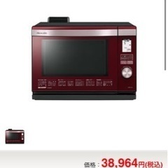 シャープ【SHARP】ウォーターオーブン ヘルシオ AX-MX3...