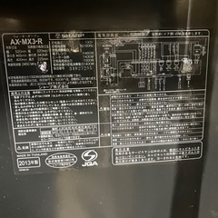 シャープ【SHARP】ウォーターオーブン ヘルシオ AX-MX3-R（レッド系）の画像