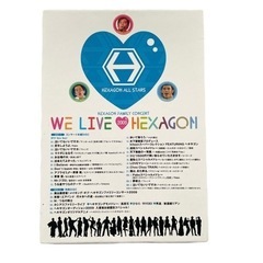 ヘキサゴンファミリーコンサート❤WE LIVE♥ヘキサゴン2009　DVD デラックスの画像