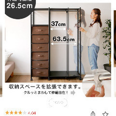 ハンガーラック　チェストラックの画像