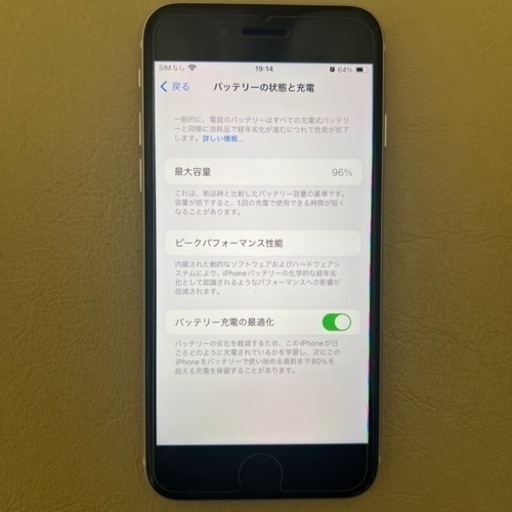 ［バッテリー96%  2023年9/30購入］iPhone SE 第3世代　64GB ミッドナイト　美品　付属品未使用　