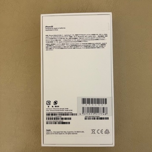 ［バッテリー96%  2023年9/30購入］iPhone SE 第3世代　64GB ミッドナイト　美品　付属品未使用　