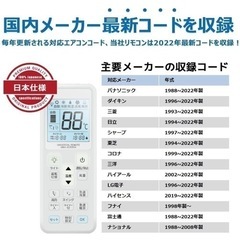 エアコンの汎用リモコン 国内メーカー15社対応 UMA-ACRM04の画像