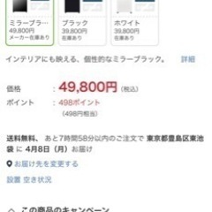 交渉中　4/25受取限定　必読　冷蔵庫の画像