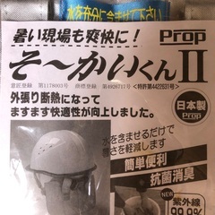 【未使用】暑い現場に　そーかいくん　6個　日本製の画像