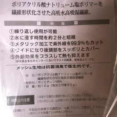 【未使用】暑い現場に　そーかいくん　6個　日本製の画像