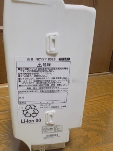 Panasonic リチウムイオンバッテリー 13.2AH