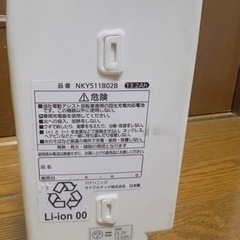 Panasonic リチウムイオンバッテリー 13.2AH