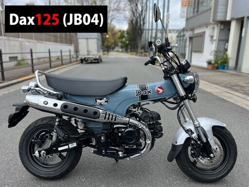 【大阪市】距離たったの49km 新車クオリティ JB04 ダックス125 DAX125■買取・下取り可能■検 CT125 ハンターカブ モンキー JB02 JB03■