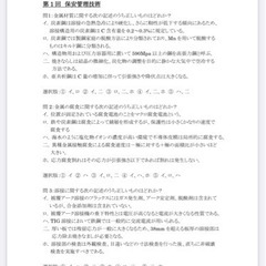 高圧ガス　検定対策の画像