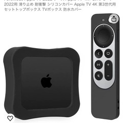 AppleTV4K第三世代用シリコンカバーの画像