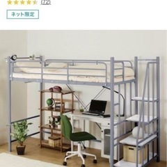 ニトリロフトベッド
