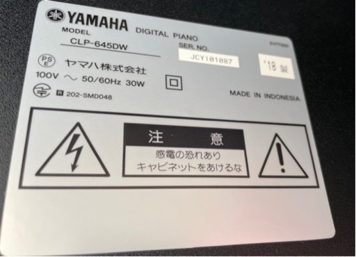 2018年製　YAMAHAヤマハ電子ピアノ クラビノーバ　CLP-645DW木製鍵盤中古美品です