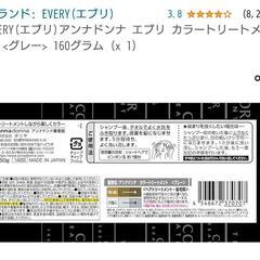 ◎新品未使用◎グレー ヘアカラー ヘアオイルの画像