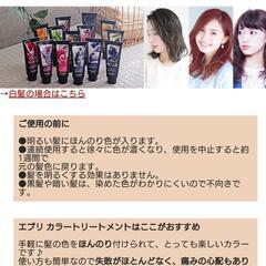 ◎新品未使用◎グレー ヘアカラー ヘアオイルの画像