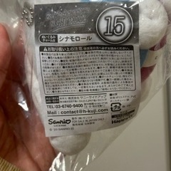 シナモロール　ナイトプール　ぬいぐるみ　マスコットの画像