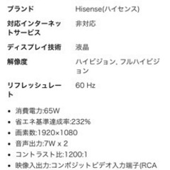 家電 テレビ 液晶テレビの画像