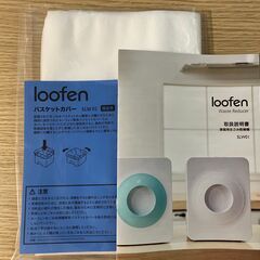loofenルーフェン　生ごみ乾燥機の画像
