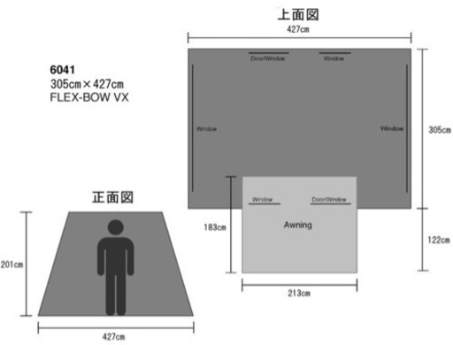 ※値下げ※　多少の値引き交渉可　KODIAK CANVAS 8人用 Flex-Bow VX（テント ）