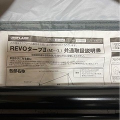 未使用 ユニフレーム(UNIFLAME)REVOタープ2L TAN 681886の画像