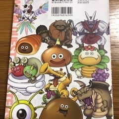 ドラゴンクエストモンスターズ３攻略本の画像