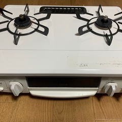 ガスコンロ