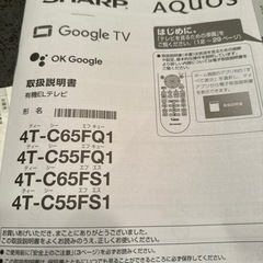 テレビ　スタンド金具　シャープAQUOS の画像