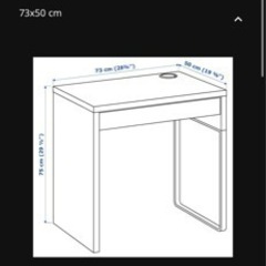 中古　IKEA MICKE ミッケ デスク　の画像
