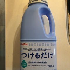 ミルトン専用容器 哺乳瓶3本+おまけつきの画像