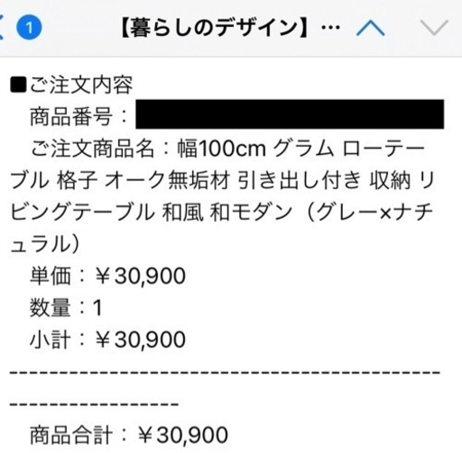 グラム ローテーブル