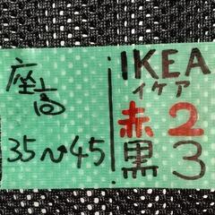☆赤×2、黒×2 IKEAデスクチェア 回転椅子☆の画像