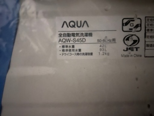 洗濯機