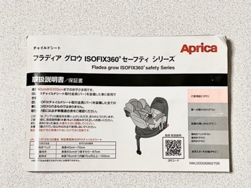 子供用品 ベビー用品 チャイルドシート