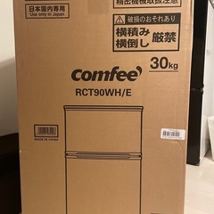 未開封！小型冷蔵庫です✨一人暮らしに最適✨の画像