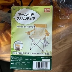 〚決まりました〛 未使用 タープテント＆チェアセットの画像