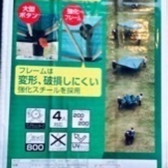 〚決まりました〛 未使用 タープテント＆チェアセットの画像
